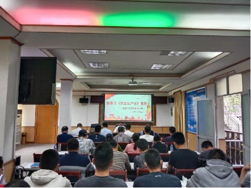 徐澍�?新《安全生产法》宣贯现�?.jpg
