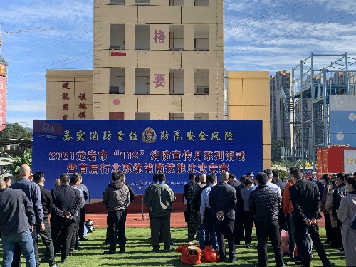 戚永胜：2021年龙岩市�?19”消防宣传月启动仪式现场~1.jpg