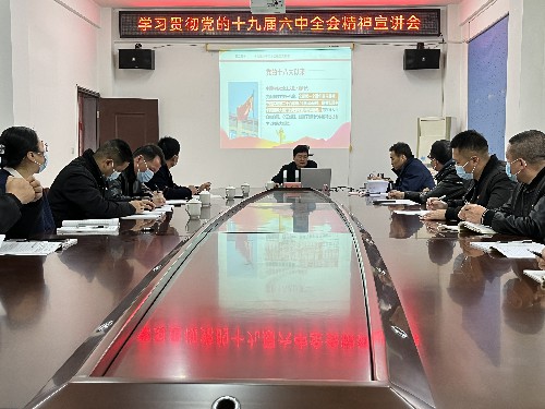 福安分公司卢春雨：图�?2�?0日海峡科化公司党委委员、纪委书记何浦寨到福安分公司宣讲党的十九届六中全会精神~1.jpg