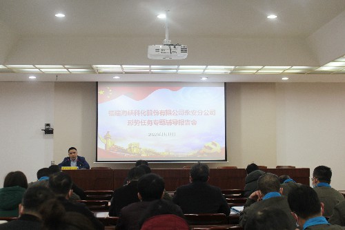 报告会图片~1.jpg
