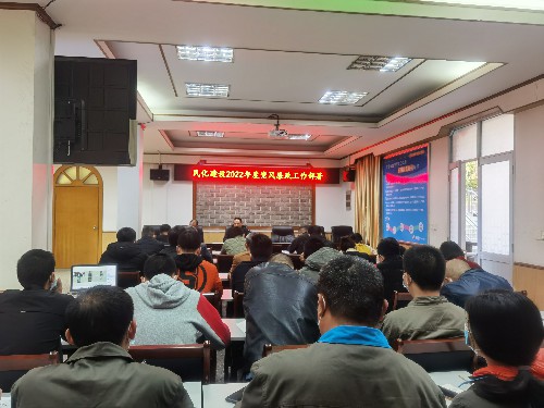徐澍�?+民化建设公司部署2022年党风廉政工�?docx~1.jpg