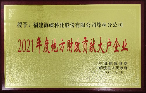 烽林张其晃：荣誉称号~1.jpg