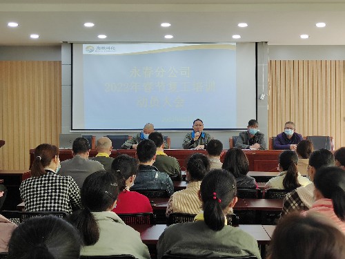 复工动员大会~1.jpg