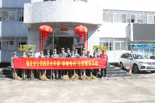 福安分公司胡廷淦：图�?�?日福安分公司团总支雷锋月系列活�?~1.jpg