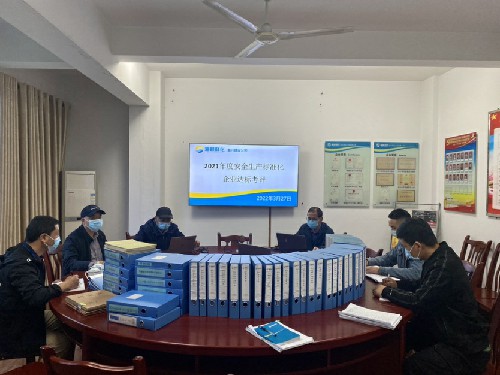富兴建设+李紫�?海峡科化富兴建设公司完成2021年度安全生产标准化企业达标考评.jpg