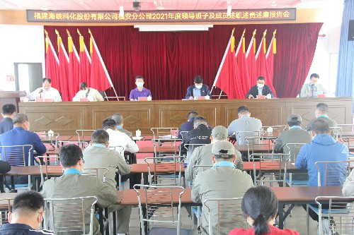 福安分公司胡廷淦：图�?�?日福安分公司召开2021年度领导班子及成员述职述责述廉报告会~1.jpg