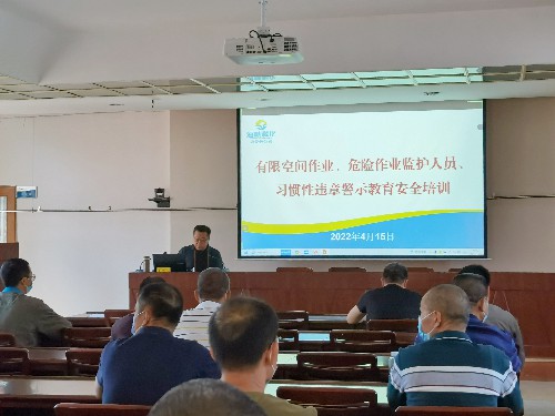 海峡科化永安分公司戴婧瑶：海峡科化永安分公司组织开展危险作业监管安全教育培训照片~1.jpg