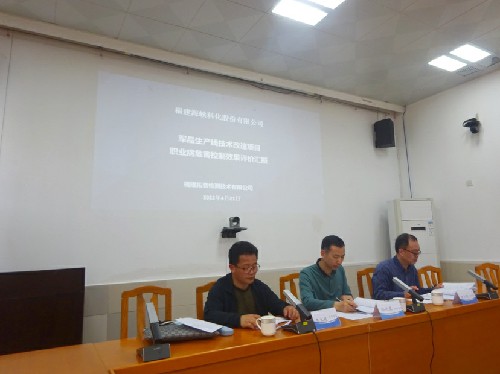烽林付祥光：海峡科化烽林分公司《军品生产线技术改造项目职业病危害控制效果评价报告》通过评审.jpg