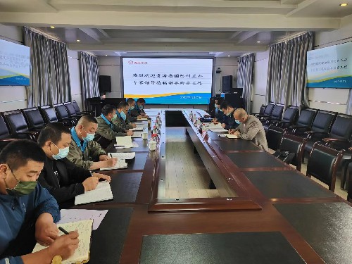 青海青乐公司杨玉伟会议现�?~1.jpg