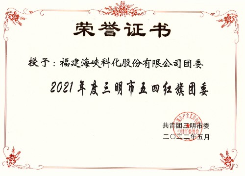 荣誉证书.jpg