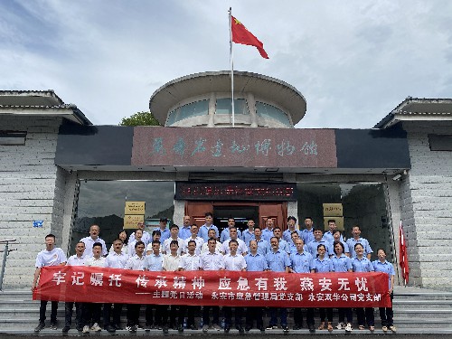 永安双华公司郑巧芳：主题党日活动~1.jpg