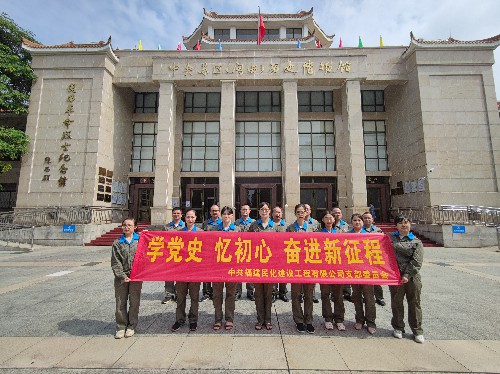 民化建设+钟志�?海峡科化民化建设公司开展“学党史、忆初心、奋进新征程”主题党日活动~1.jpg