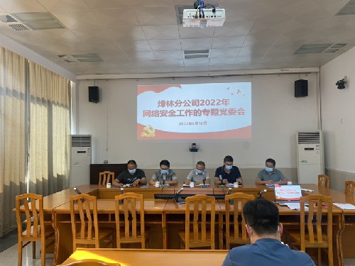 烽林连珂莹：海峡科化烽林分公司夯实网络安全责�?筑牢网络安全“铜墙铁壁�?.jpg