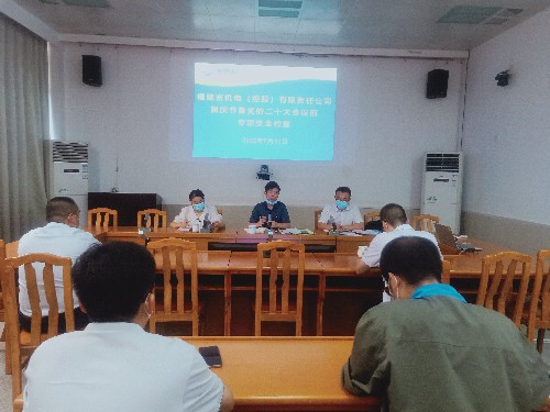烽林庄忠旭：省机电控股公司安全环保部总经理吴日辉带队到海峡科化烽林分公司开展专项安全检�?.jpg