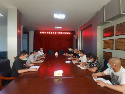 民化建设+徐澍�?海峡科化民化建设公司召开数码电子雷管质量问题的交流座谈会~1.jpg
