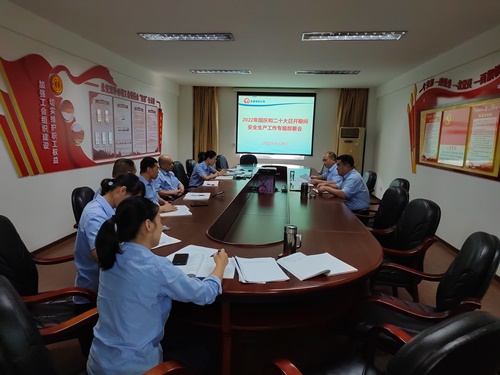 （改）永安双华公司邓焱珍：安全生产专题部署会.jpg
