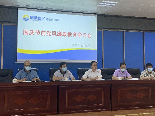 龙岩分公�?张力�?党风廉政教育学习会现�?(3)~1.jpg