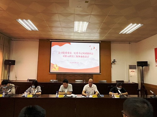 （改1）海峡科�?赵珍�?海峡科化公司纪委召开新入职员工廉洁从业教育会.jpeg