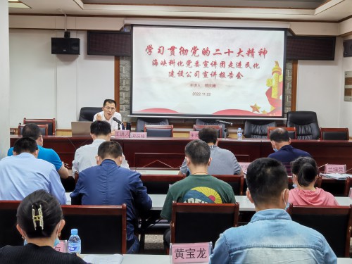 格式工厂民化建设 蒋雪�?海峡科化公司党委副书记、工会主席郑庆樟到挂钩联系党支部上党课并参加主题党日活动1.jpg