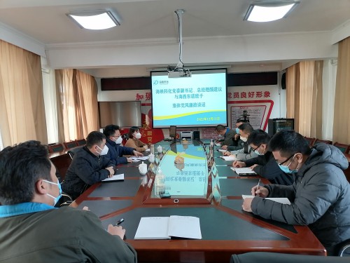 格式工厂海科党委副书记、总经理颜建议与东诺班子廉政谈话照�?2.15.jpg