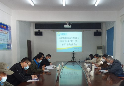 福安潘文生：图为反馈会~1.jpg