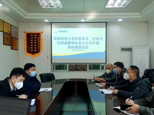 格式工厂廉政谈话.jpg