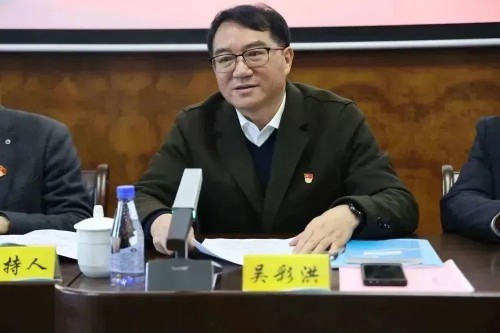 格式工厂海峡科化公司召开2023年党风廉政建设工作会�?.jpg