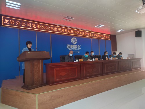 格式工厂龙岩分公�?黄晓�?述职现场 (2).jpg