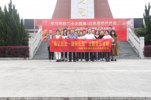 格式工厂福安胡廷淦：图为主题党日活动 (1).jpg