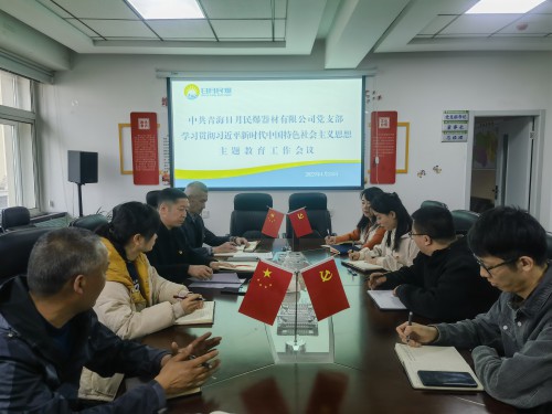 格式工厂主题教育工作会议.jpg