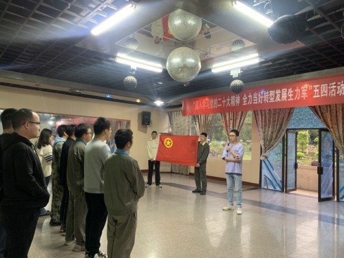烽林郑子凡：海峡科化烽林分公司团委开展“深入学习党的二十大精神 全力当好转型发展生力军”五四活�?.jpg