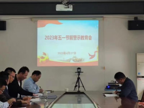 格式工厂福安黄懿姝：图为福安分公司召开“五一”节前警示教育会 (2).jpg