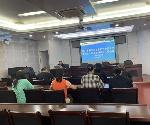 格式工厂海峡科化公司机关第四党支部召开学习贯彻习近平新时代中国特色社会主义思想主题教育工作会议.jpg