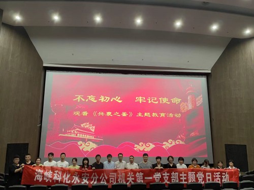 格式工厂采用-海峡科化永安分公司黄杨洋：观影照�?.jpg