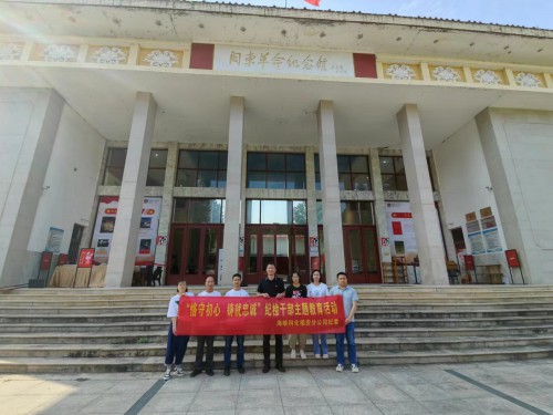 格式工厂福安黄懿姝：图为福安分公司纪委开展“恪守初�?铸就忠诚”纪检干部教育主题活动 (2).jpg