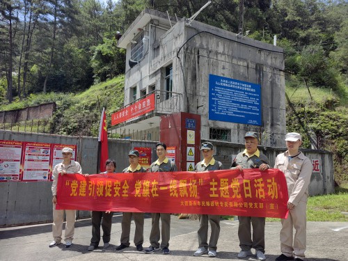 格式工厂采用-主题党日活动.jpg