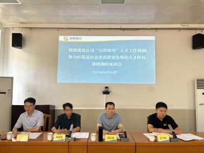 烽林吴淑英：海峡科化公司党委副书记、常务副总经理、工会主席郑庆樟带队到烽林分公司开展专题调�?.jpg