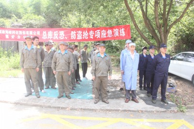 格式工厂福安分公司胡廷淦：图为福安分公司联合闽盛公司、宁德联盛公司开展总库反恐、防盗抢专项应急演�?(1).jpg