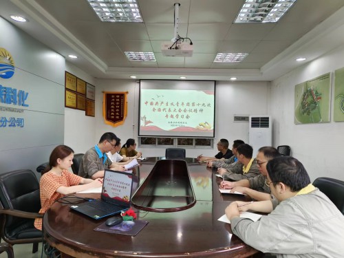 格式工厂集中学习团十九大精神.jpg