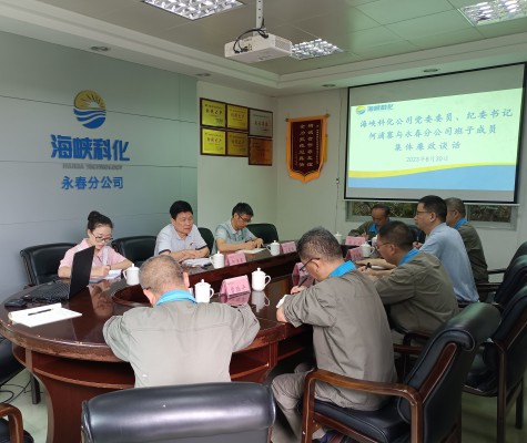 格式工厂廉政谈话图片.jpg