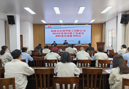 格式工厂永安双华公司邓焱珍：经营班子述职.jpg