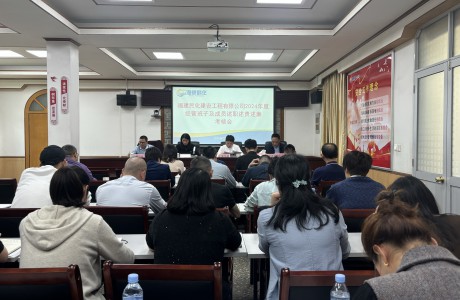 格式工厂民化建设 邹荣珊 民化建设公司召开2024年度经营班子及成员述职述责述廉考核会.jpg