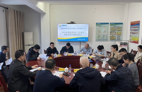 富兴建设公司 罗莹 富兴建设公司召开2024年度经营班子及成员职述责述廉考核会 (2).jpg