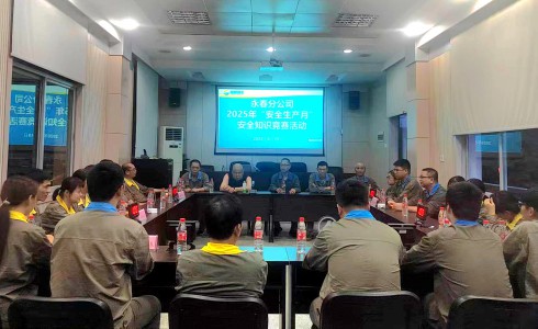 格式工厂安全知识竞赛1.jpg