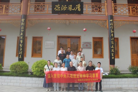 格式工厂福安陈宇恒：图为福安分公司成功举办学习贯彻中央八项规定精神精神培训班 (3).jpg
