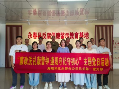 1764055670508003.jpg 格式工厂(永春)5.3主题党日活动.jpg