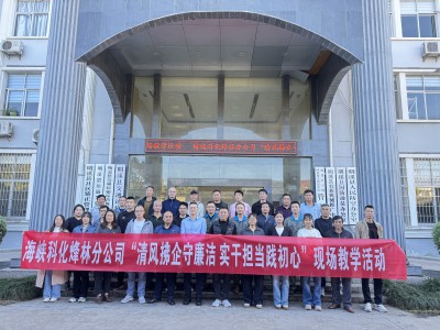 格式工厂烽林张思承：海峡科化烽林分公司组织开展廉政现场教学活动1.jpg