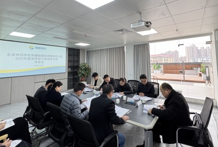 格式工厂永安日升公司余立通：海峡科化永安日升公司召开2025年度经营班子及成员述职述责述廉报告会.jpg