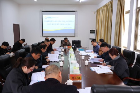 格式工厂龙岩分公司+吴瑶+龙岩分公司党委召开2025年度党员领导干部民主生活会.jpg
