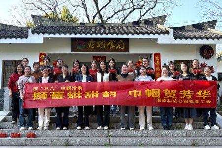 格式工厂海峡科化公司“三八”节活动照片.jpg